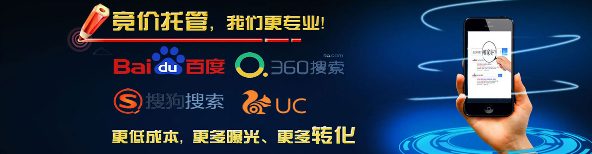 铁山百度竞价广告